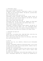 지역아동센터에 대하여-5