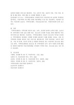지역아동센터에 대하여-6