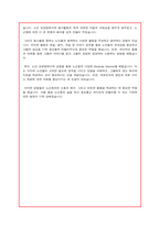 생활지원사 자기소개서-노인맞춤돌봄서비스-4