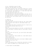 우리나라 여성빈곤 가구의 증가 이유와 이에 대한 해결방안에 대해 서술하시오. -3