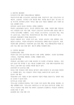 우리나라 여성빈곤 가구의 증가 이유와 이에 대한 해결방안에 대해 서술하시오. -4