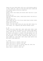우리나라 여성빈곤 가구의 증가 이유와 이에 대한 해결방안에 대해 서술하시오. -5