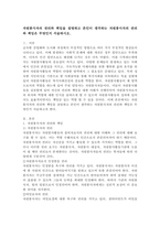 자원봉사자의 권리와 책임을 설명하고 본인이 생각하는 자원봉사자의 권리와 책임은 무엇인지 서술하시오.-2