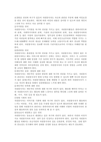 자원봉사자의 권리와 책임을 설명하고 본인이 생각하는 자원봉사자의 권리와 책임은 무엇인지 서술하시오.-3