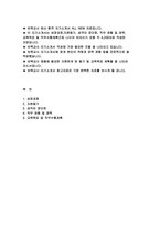 보육교사 자기소개서) 보육교사 자소서 최신 합격 예문 어린이집 보육교사 지원동기 성격의 장단점 직무 경험 및 경력 보육교사 교육목표 및 직무수행계획-2
