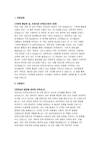 보육교사 자기소개서) 보육교사 자소서 최신 합격 예문 어린이집 보육교사 지원동기 성격의 장단점 직무 경험 및 경력 보육교사 교육목표 및 직무수행계획-3