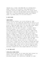 보육교사 자기소개서) 보육교사 자소서 최신 합격 예문 어린이집 보육교사 지원동기 성격의 장단점 직무 경험 및 경력 보육교사 교육목표 및 직무수행계획-4