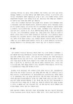 청년실업의 근본적 해결방안으로서 청년수당-5