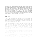 [독후감] `사람은 무엇으로 사는가` 현대 사회에서 톨스토이가 말하는 사람답게 살려면-5