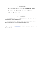 바이오 의약품 산업동향 리포트-2