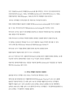 바이오 의약품 산업동향 리포트-5