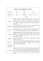 만4세반 5명 1학기 부모상담일지 및 교사종합의견-4