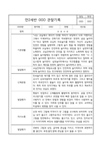 관찰일지 - 만2세 평가제 관찰일지 및 발달평가 40명 80page-20