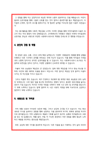 지역아동센터 사회복지사 자기소개서-3