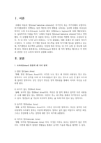 [인간관계론] 조하리(Johari) 창문의 네 가지 영역을 제시하고 각 영역과 관련한 인간 유형에 대하여 설명하시오-2