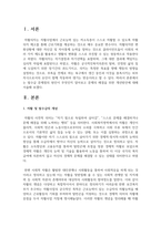 [사회복지법제와실천] 고용보험의 실업급여와 자활사업은 빈곤에서 스스로 벗어날 수 있도록 하는 사업이지만, 실제적으로 탈수급하기가 어려운 경우가 많다. 이러한 문제점의 원인이 무엇인지 알아보고 문제의 해결을 위한 개선방안에 대해 서술하시오-2