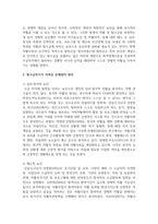 [사회복지법제와실천] 고용보험의 실업급여와 자활사업은 빈곤에서 스스로 벗어날 수 있도록 하는 사업이지만, 실제적으로 탈수급하기가 어려운 경우가 많다. 이러한 문제점의 원인이 무엇인지 알아보고 문제의 해결을 위한 개선방안에 대해 서술하시오-3