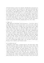 [사회복지법제와실천] 고용보험의 실업급여와 자활사업은 빈곤에서 스스로 벗어날 수 있도록 하는 사업이지만, 실제적으로 탈수급하기가 어려운 경우가 많다. 이러한 문제점의 원인이 무엇인지 알아보고 문제의 해결을 위한 개선방안에 대해 서술하시오-4