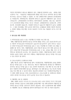 [사회복지법제와실천] 고용보험의 실업급여와 자활사업은 빈곤에서 스스로 벗어날 수 있도록 하는 사업이지만, 실제적으로 탈수급하기가 어려운 경우가 많다. 이러한 문제점의 원인이 무엇인지 알아보고 문제의 해결을 위한 개선방안에 대해 서술하시오-5