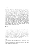 [사회복지법제와실천] 고용보험의 실업급여와 자활사업은 빈곤에서 스스로 벗어날 수 있도록 하는 사업이지만, 실제적으로 탈수급하기가 어려운 경우가 많다. 이러한 문제점의 원인이 무엇인지 알아보고 문제의 해결을 위한 개선방안에 대해 서술하시오-6