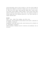 [영아발달] 초기 애착형성에서 부모의 역할과 중요성을 설명하고, 바람직한 부모역할을 논하시오-5