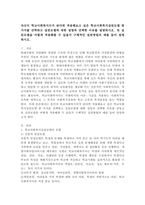 자신이 학교사회복지사가 된다면 적용해보고 싶은 학교사회복지실천모델 한 가지를 선택하고 실천모델에 대한 설명과 선택한 이유를 설명하시오. 또 실천모델을 어떻게 적용해볼 수 있을지 구체적인 실천방법의 예를 들어 설명하시오-2
