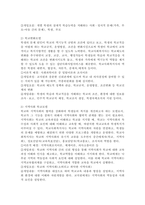 자신이 학교사회복지사가 된다면 적용해보고 싶은 학교사회복지실천모델 한 가지를 선택하고 실천모델에 대한 설명과 선택한 이유를 설명하시오. 또 실천모델을 어떻게 적용해볼 수 있을지 구체적인 실천방법의 예를 들어 설명하시오-3