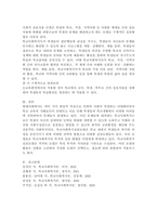 자신이 학교사회복지사가 된다면 적용해보고 싶은 학교사회복지실천모델 한 가지를 선택하고 실천모델에 대한 설명과 선택한 이유를 설명하시오. 또 실천모델을 어떻게 적용해볼 수 있을지 구체적인 실천방법의 예를 들어 설명하시오-6