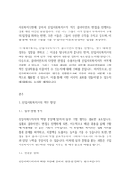 사회복지실천론] 클라이언트 면접을 신입사회복지사가 하는 것에 대해서 찬성인지, 반대인지 선택하고 이에 대한 자신의 의견과 이유를 작성하시오-2
