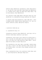 사회복지실천론] 클라이언트 면접을 신입사회복지사가 하는 것에 대해서 찬성인지, 반대인지 선택하고 이에 대한 자신의 의견과 이유를 작성하시오-3