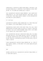 사회복지실천론] 클라이언트 면접을 신입사회복지사가 하는 것에 대해서 찬성인지, 반대인지 선택하고 이에 대한 자신의 의견과 이유를 작성하시오-5
