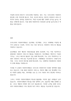 사회복지행정론] 우리나라 사회복지재원의 유형과 내용에 대하여 설명하시오-6