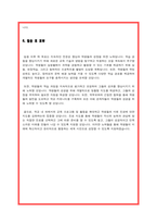 과학교사 자기소개서-4