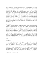 [생활지도와상담] 학교폭력의 요인을 제시하고, 자신이 생각하는 가장 중요한 요인을 타당한 근거를 들어 서술하시오-4
