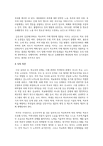 [생활지도와상담] 학교폭력의 요인을 제시하고, 자신이 생각하는 가장 중요한 요인을 타당한 근거를 들어 서술하시오-7