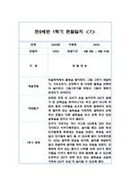 만2세 1년 평가제 6개영역 관찰일지 및 발달평가 120Page-15