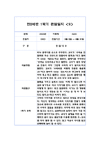 만2세 1년 평가제 6개영역 관찰일지 및 발달평가 120Page-19
