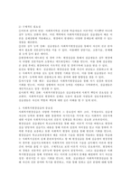 사회복지현장실습의 필요성과 중요성에 대해 서술하고, 사회복지실습생의 책임과 역할, 자세에 대해 구체적으로 서술하시오.-3
