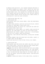 사회복지현장실습의 필요성과 중요성에 대해 서술하고, 사회복지실습생의 책임과 역할, 자세에 대해 구체적으로 서술하시오.-4