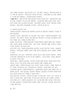 사회복지현장실습의 필요성과 중요성에 대해 서술하고, 사회복지실습생의 책임과 역할, 자세에 대해 구체적으로 서술하시오.-5