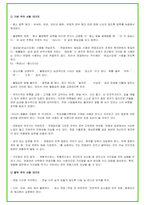 2024년 대학면접 반도체공학과, 반도체시스템공학과 35가지 질문 + 답변-14