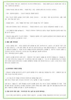 2024년 대학면접 반도체공학과, 반도체시스템공학과 35가지 질문 + 답변-15