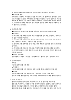 사회복지 실습 보고서-3