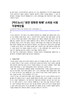 사회복지 프로그램 기획안시．청각 장애인을 위한 배리어프리 영화 상영-3