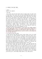 사회복지 프로그램 기획안시．청각 장애인을 위한 배리어프리 영화 상영-4