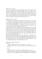 사회복지 프로그램 기획안시．청각 장애인을 위한 배리어프리 영화 상영-5