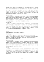 사회복지 프로그램 기획안시．청각 장애인을 위한 배리어프리 영화 상영-7