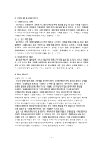 사회복지 프로그램 기획안시．청각 장애인을 위한 배리어프리 영화 상영-8
