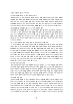 사회복지 프로그램 기획안시．청각 장애인을 위한 배리어프리 영화 상영-9