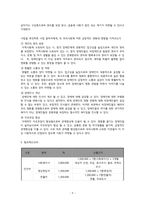사회복지 프로그램 기획안시．청각 장애인을 위한 배리어프리 영화 상영-10